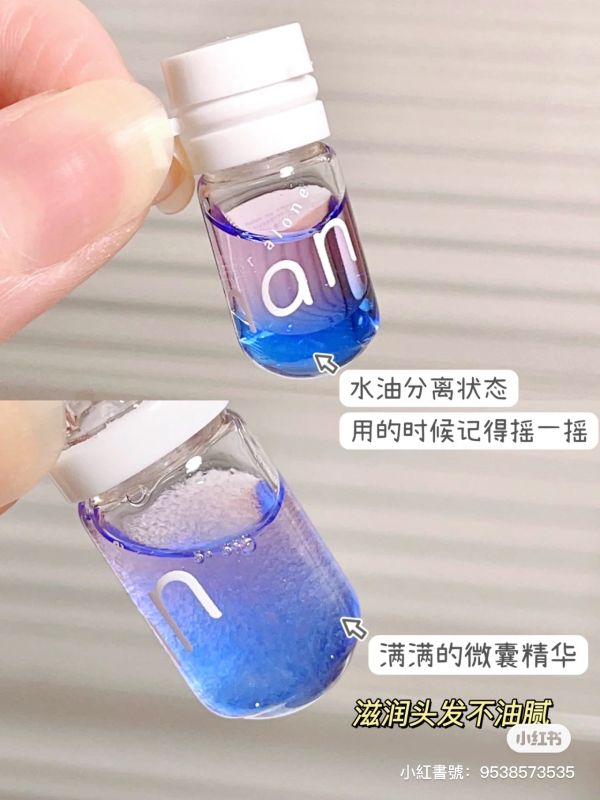 Nan牛油果護髮精油♡次拋 