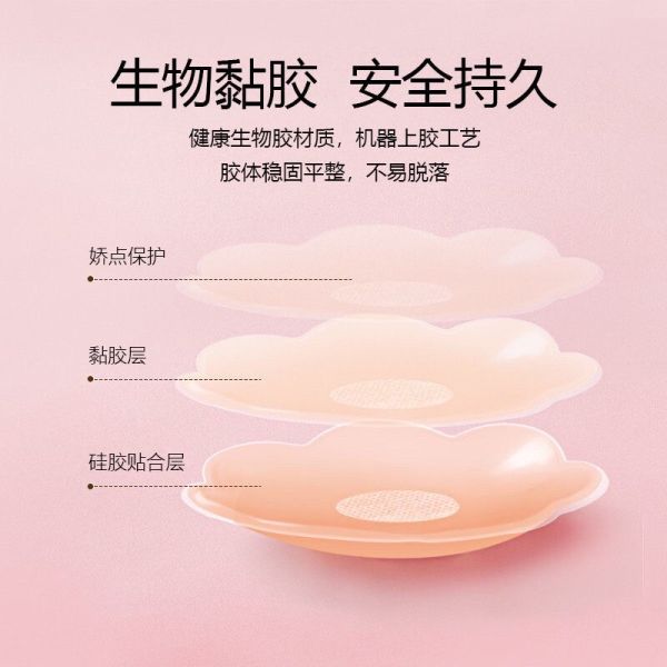 超薄超黏無痕胸貼 