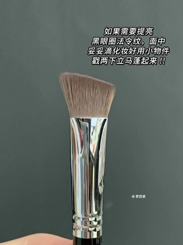 斜三角熨斗刷高光刷（淚溝神器） 