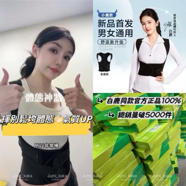 體態神器矯姿背心(背背佳正品100%) 