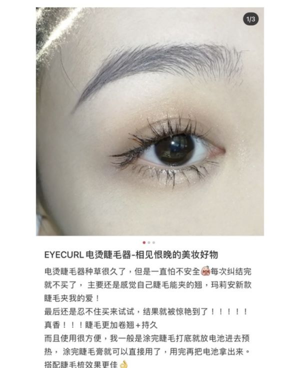Eyecurl第四代燙睫毛器♡usb充電 
