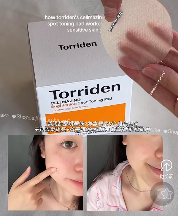 TORRIDEN玻尿酸/積雪草/VC棉片 