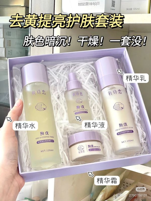 氧詩戀熬夜禮盒 