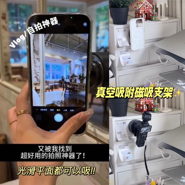 真空吸附♡磁吸手機支架 