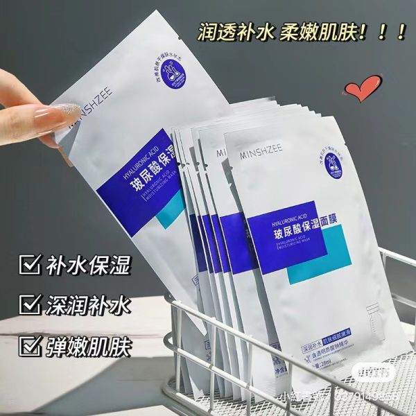 茗希芝玻尿酸面膜♡ 