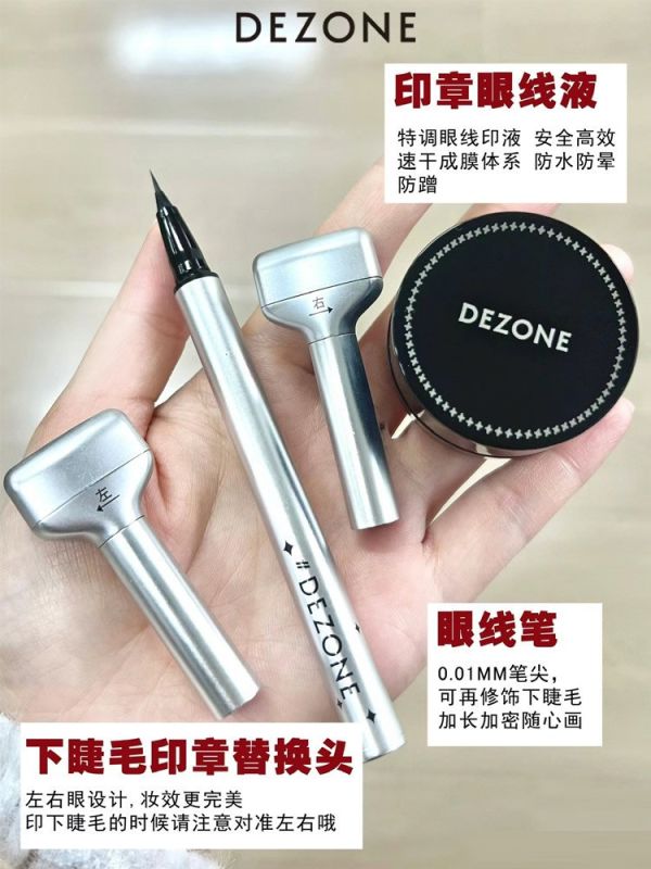 黛庄下睫毛印章+眼線液 
