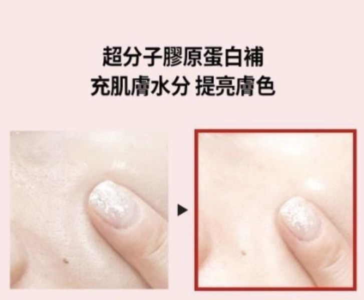 medipeel 美迪菲膠原蛋白撕拉面膜70ml 