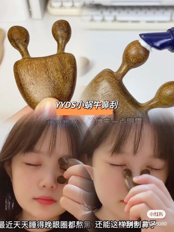 按摩神器♡綠檀木小蝸牛鼻刮 
