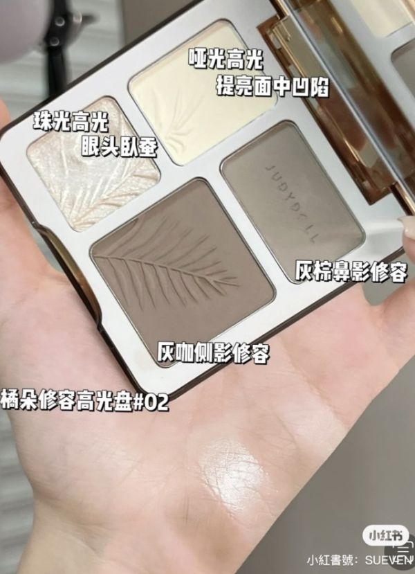 神好用♡橘朵judydoll四色修容打亮盤 