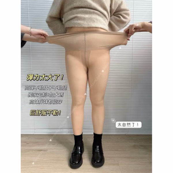 加大碼-超逼真光腿神器 