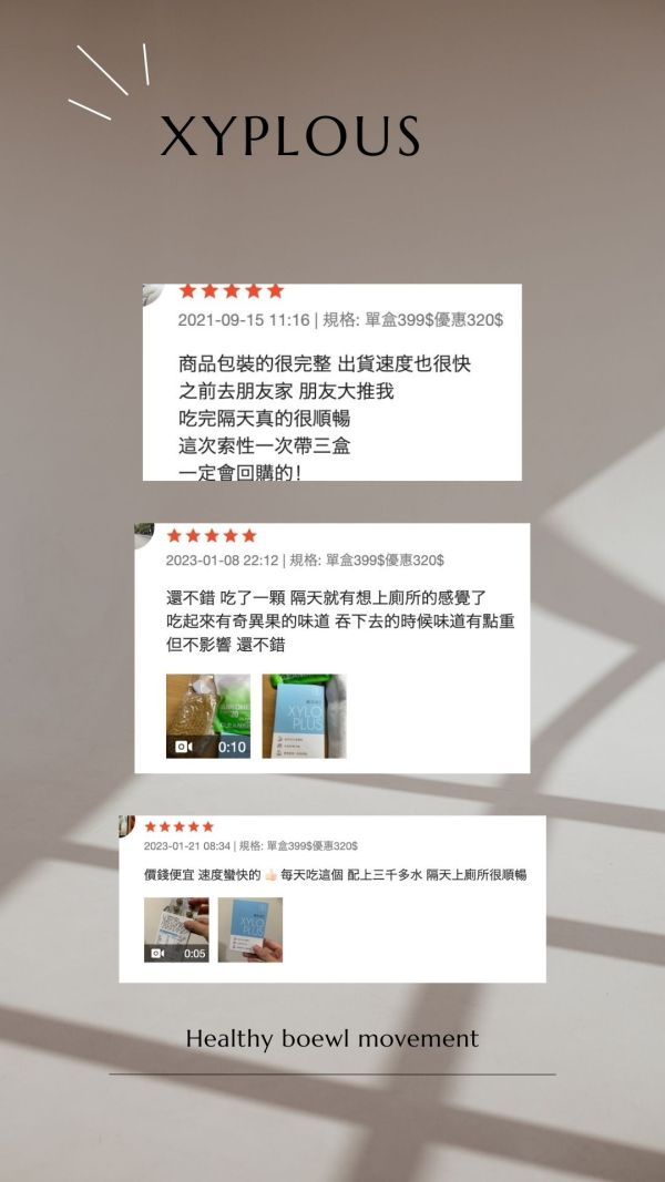 XYLOPLUS♡神奇酵素(排便順暢) 