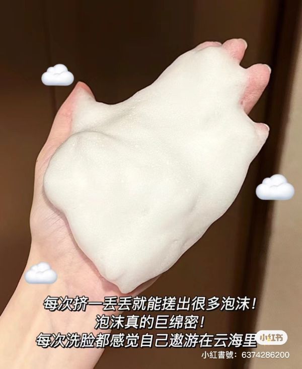 Ysl夜皇后洗面乳30ml 