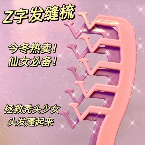 Z字髪縫梳/馬尾抓夾♡ 