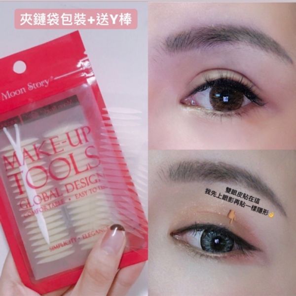 霧面無痕♥︎隱形雙眼皮貼 