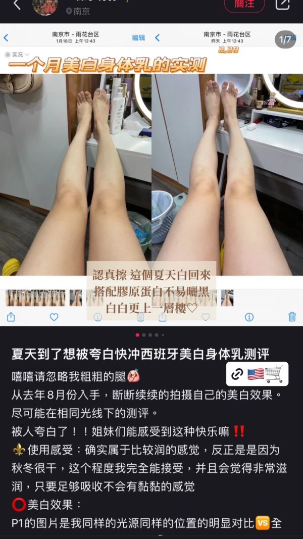 范冰冰同款-Sesderma小燈泡身體乳液 