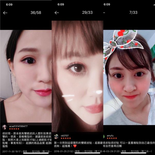 霧面無痕♥︎隱形雙眼皮貼 