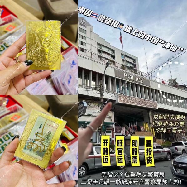 泰國供請♡八條經文/錢母 