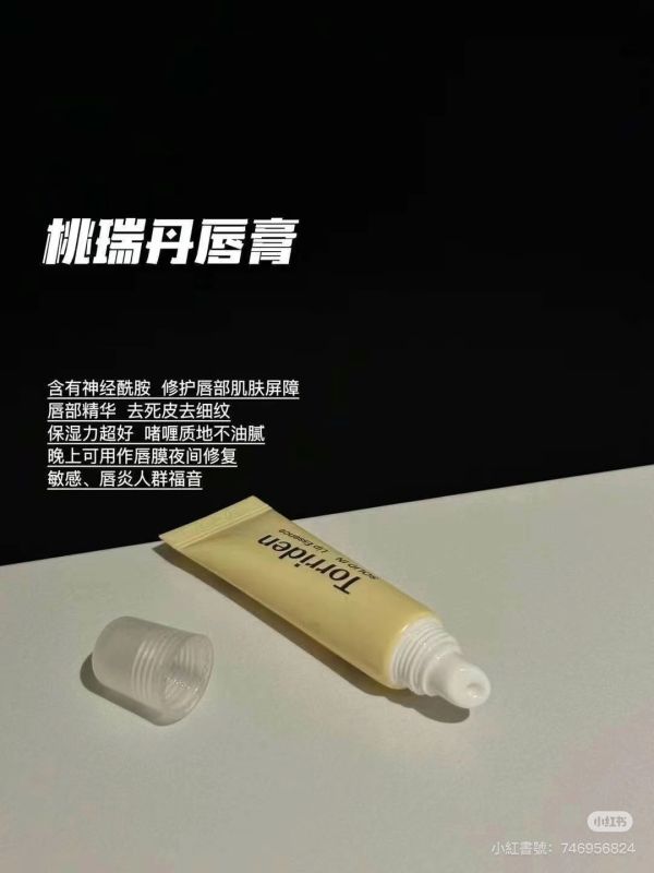 Torriden唇部精華 
