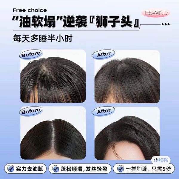 油頭神器-伊風蓬蓬粉 