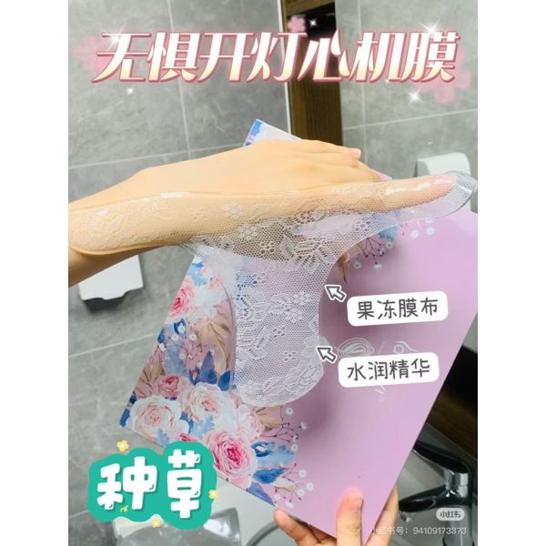 蘭偲宜私密面膜 