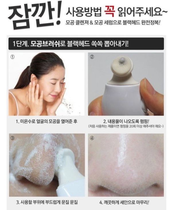 RiRe毛孔黑頭粉刺潔面刷 20ml 