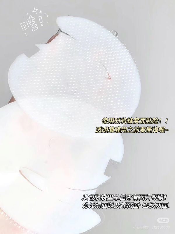 膠原蛋白緊緻3D眼膜（趙露思推薦品牌） 