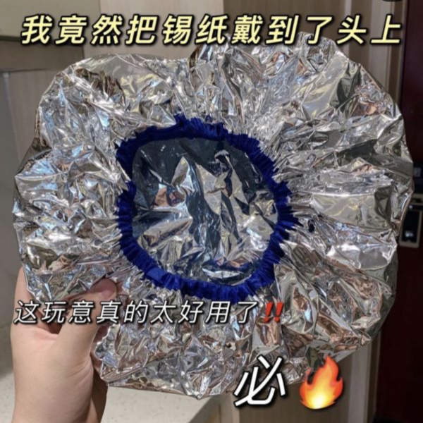 買一送一-錫紙加熱髮帽 