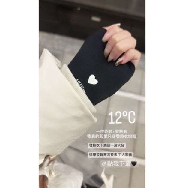 吸濕燃脂♡珂宣尼N1全能發熱衣/褲 