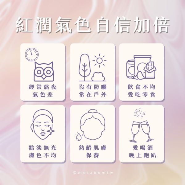 MetaBom 梓光白C膠囊（透亮管理） 