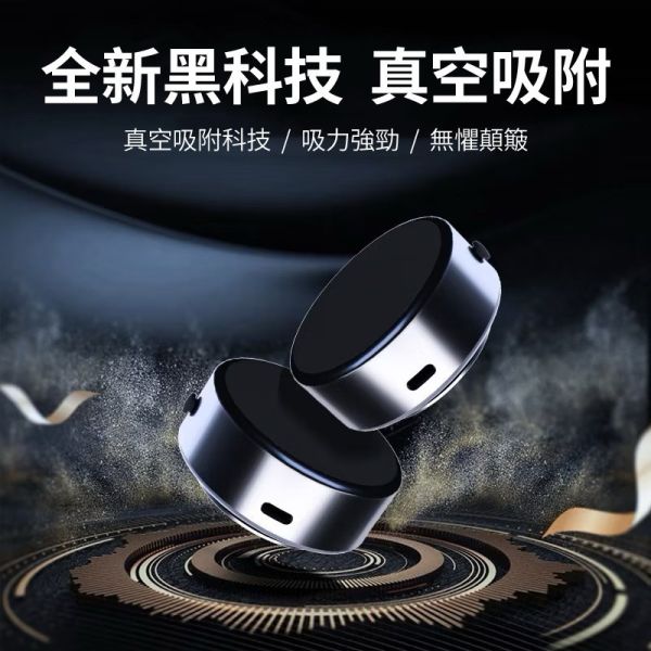 真空吸附♡磁吸手機支架 