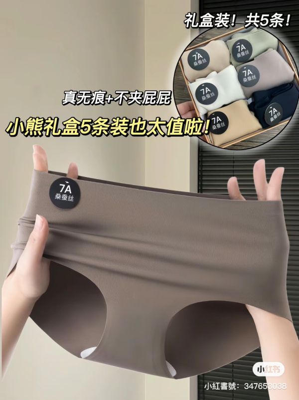 冰絲無痕奶皮內褲-禮盒組 
