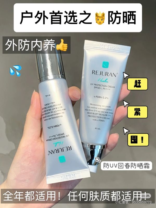 REJURAN麗珠蘭-回春修復防曬霜40ml 