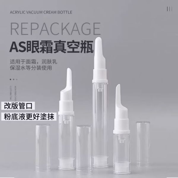 粉底液/乳液分裝瓶5ml 