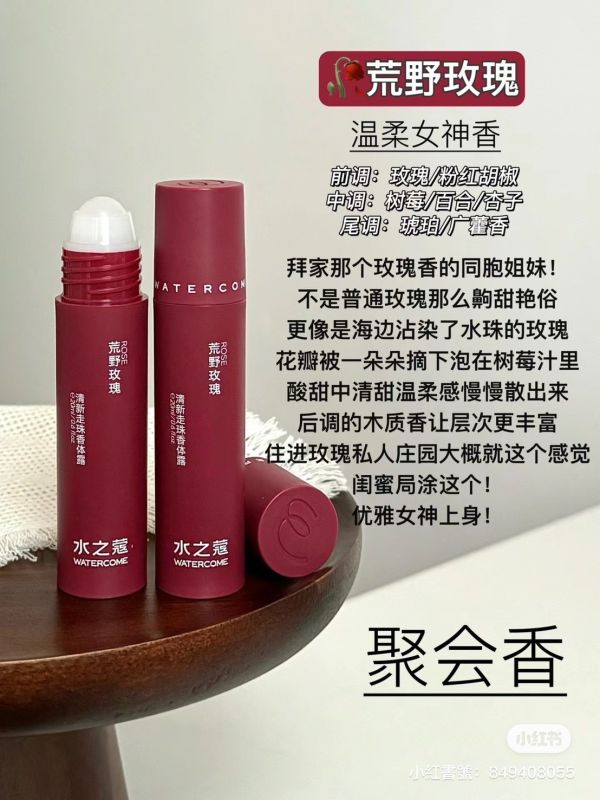 水之寇止汗滾珠♡ 