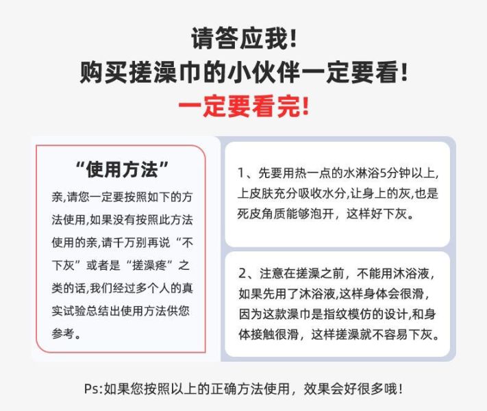 搓澡神器♡無痛搓泥 