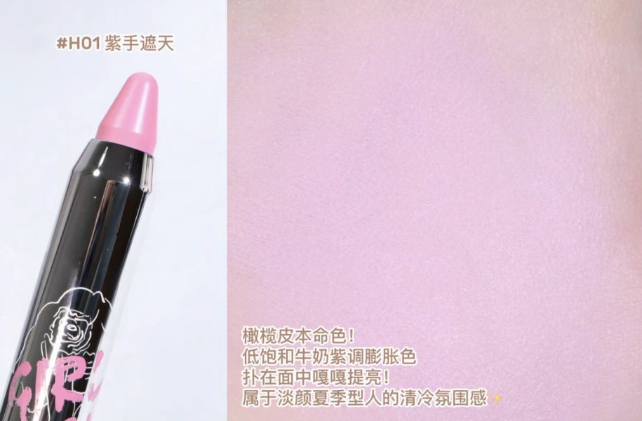 那柚腮紅棒♡一筆多用 