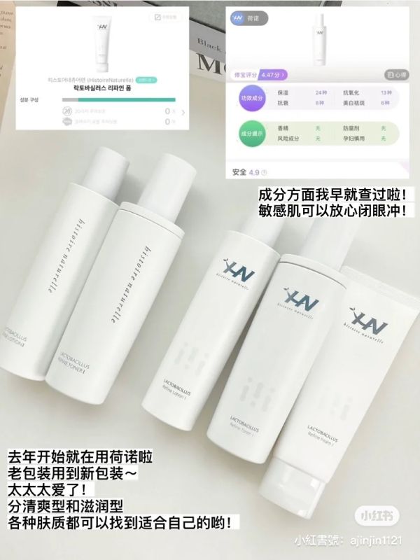 趙露思推♡荷諾潔面+水乳三瓶正裝套裝 