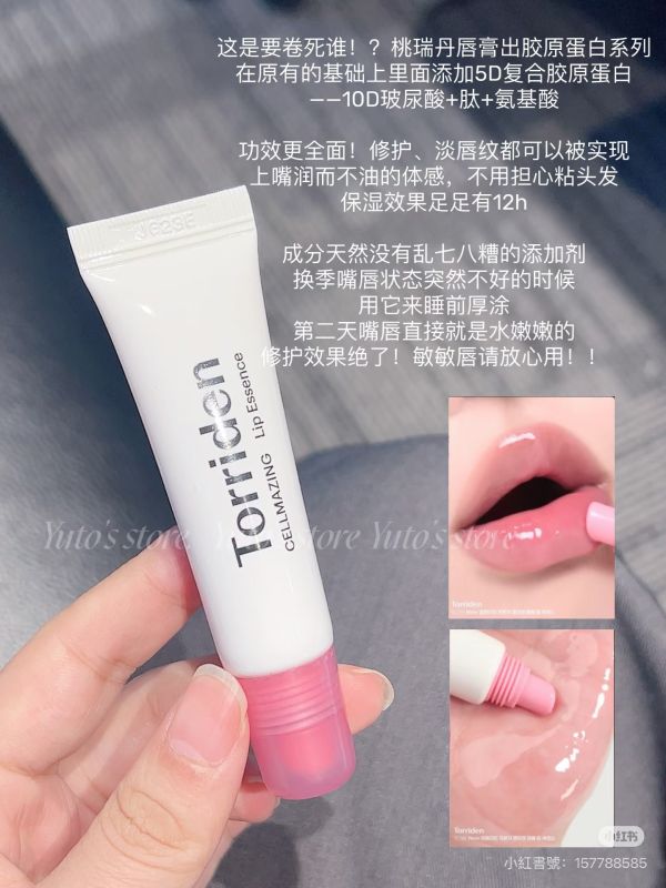 豐唇唇蜜-Torriden膠原蛋白肽護唇精華 