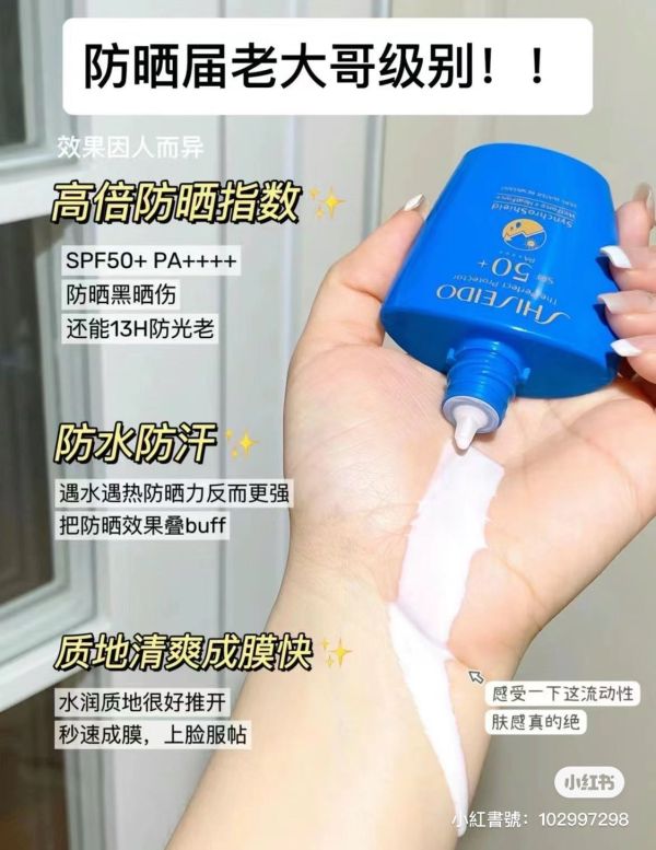 資生堂藍胖子防曬15ml 