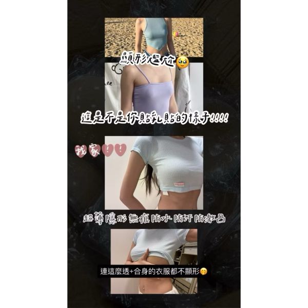 買一送一-隱形防激凸訂製款胸貼 