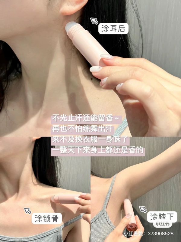 水之寇止汗滾珠♡ 