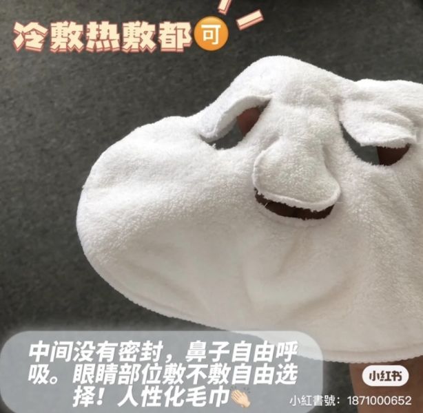 范爺同款♡冷熱敷毛巾 
