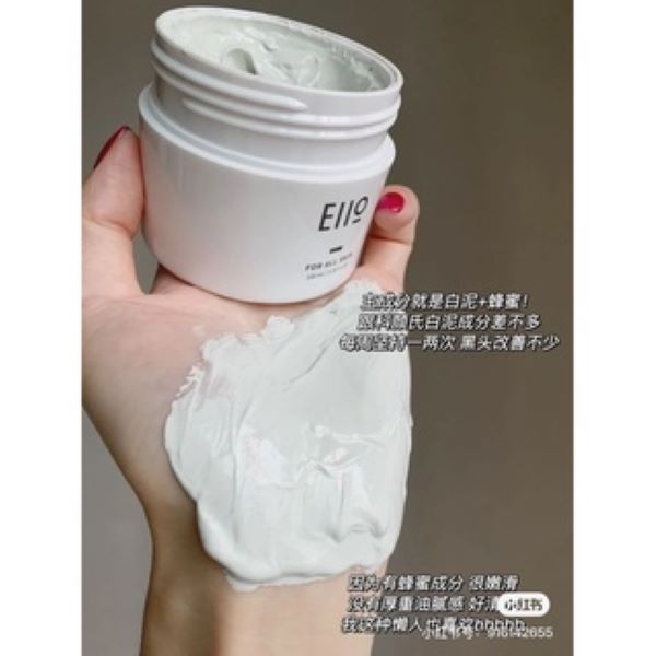 黑頭白頭c出來♡EIIO清潔面膜 