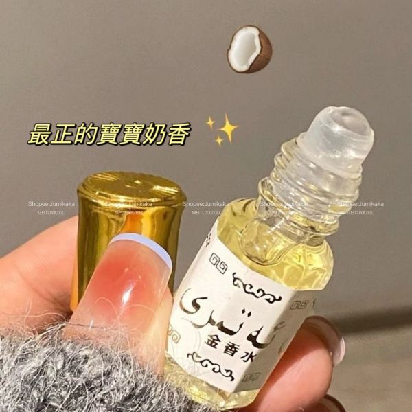 買一送一-阿拉伯香精 