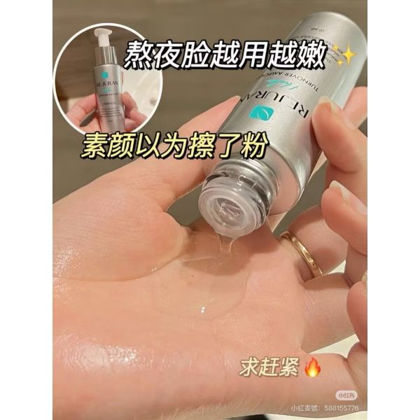 麗珠蘭塗抹式水光針精華 