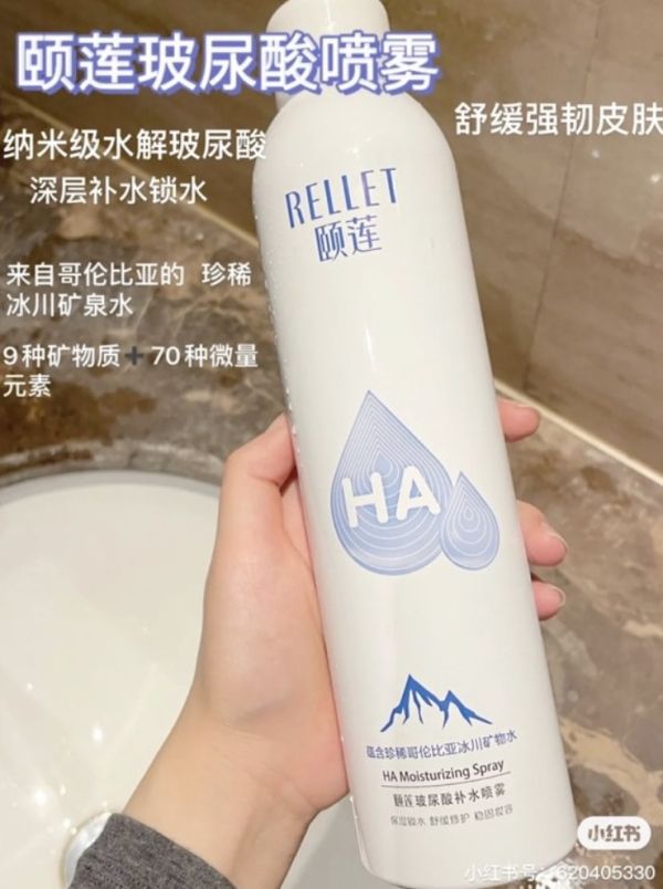 買大送小 頤蓮玻尿酸補水噴霧 