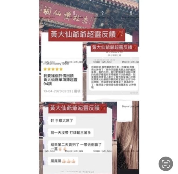 黃大仙開運錢母/錢幣/御守♡ 