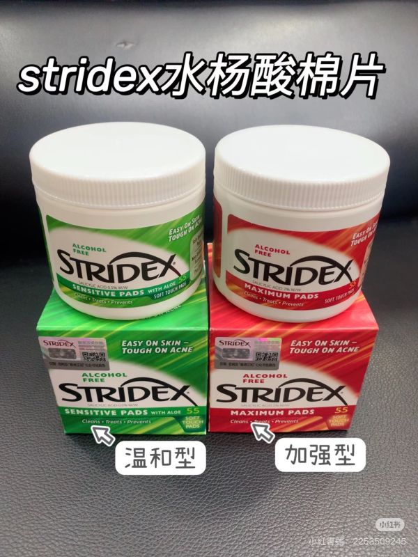 施顏適水楊酸棉片（兩款） 