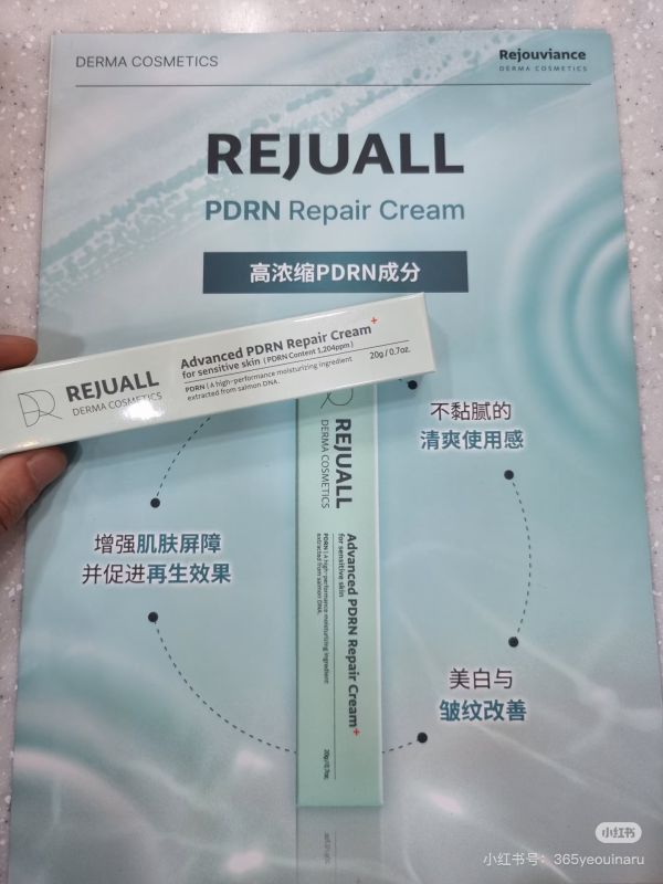 麗珠蘭PDRN修復再生霜（預購） 