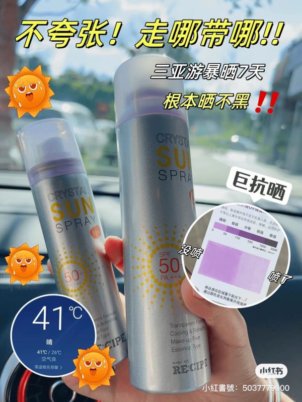 CIPE水晶防曬噴霧♡ 
